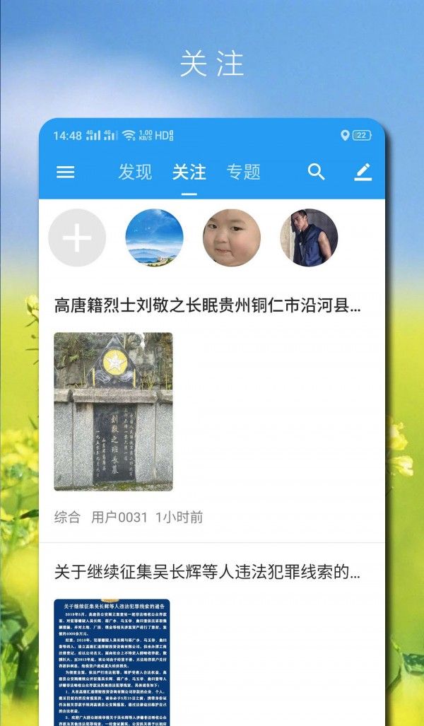高唐资讯