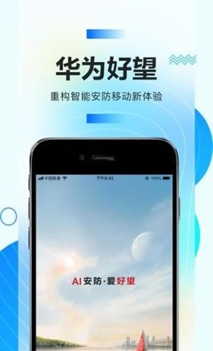 华为好望