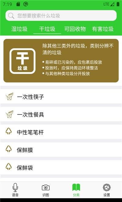 小智分类