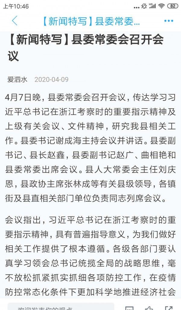 爱泗水