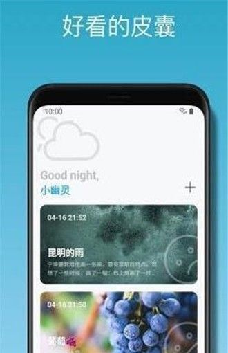 悦记