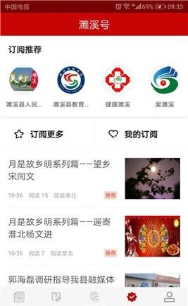 濉溪在线