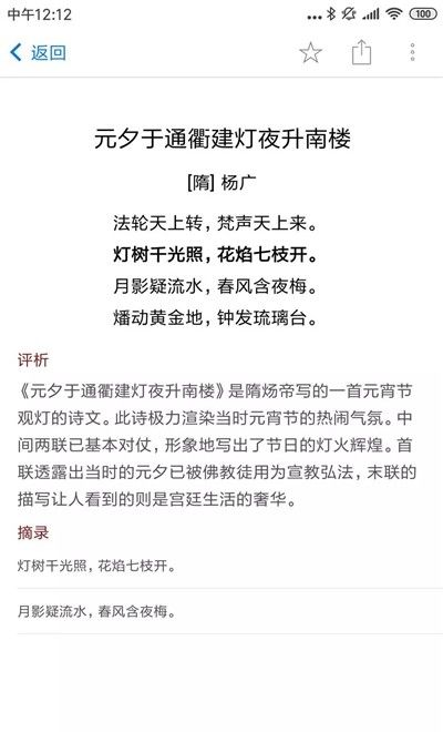 古道词