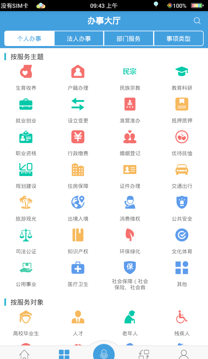 皖事通