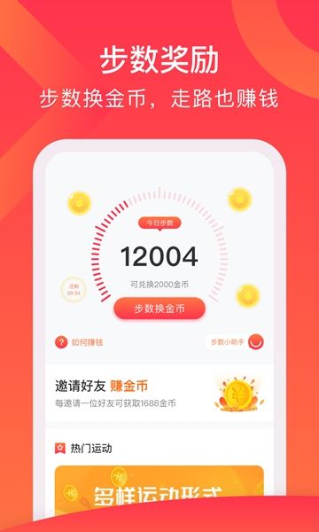 多多爱运动