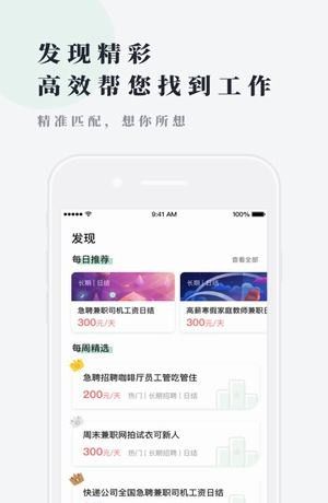 逗趣兼职