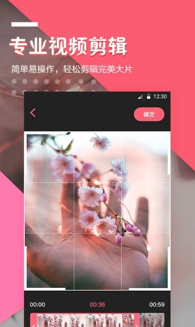 剪辑元素