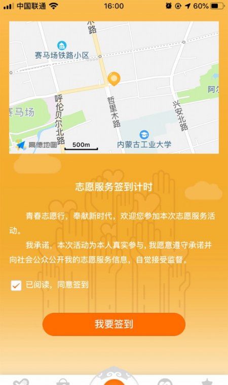 志愿北疆