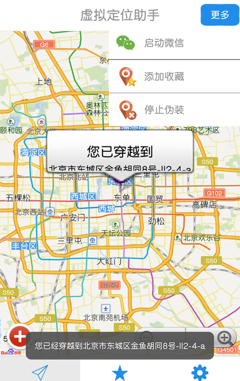 虚拟定位助手