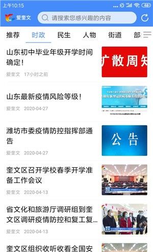 爱奎文