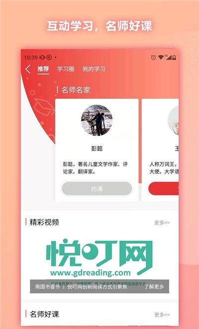 通读在线