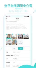 黑猫租房