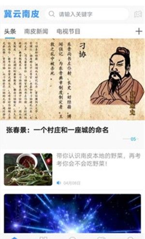 冀云南皮