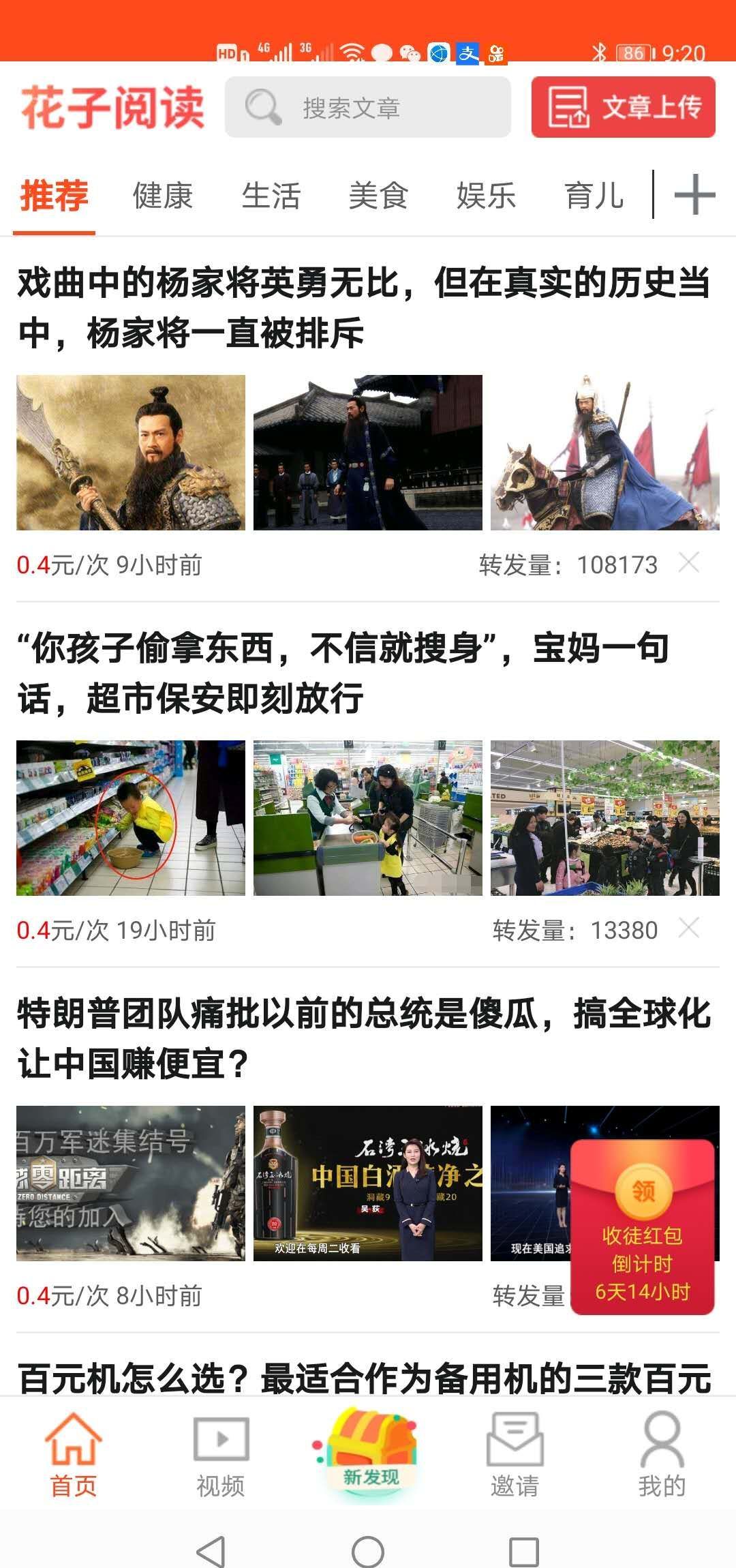 花子阅读