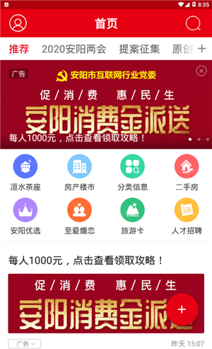 安阳信息网