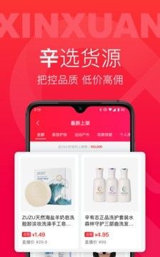 辛选帮