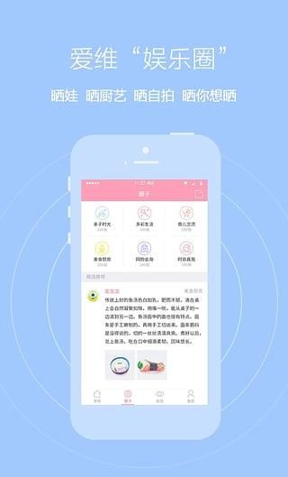 爱维宝贝