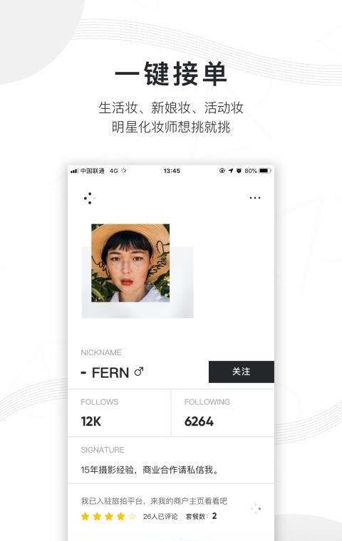 旅拍云