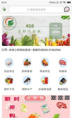菜滋鲜