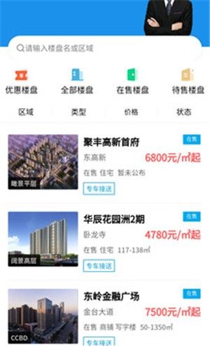 闪电找房