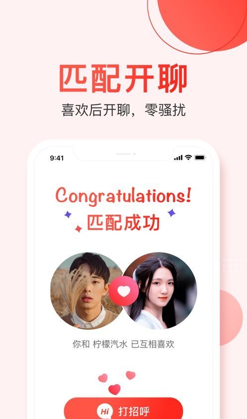 声哒