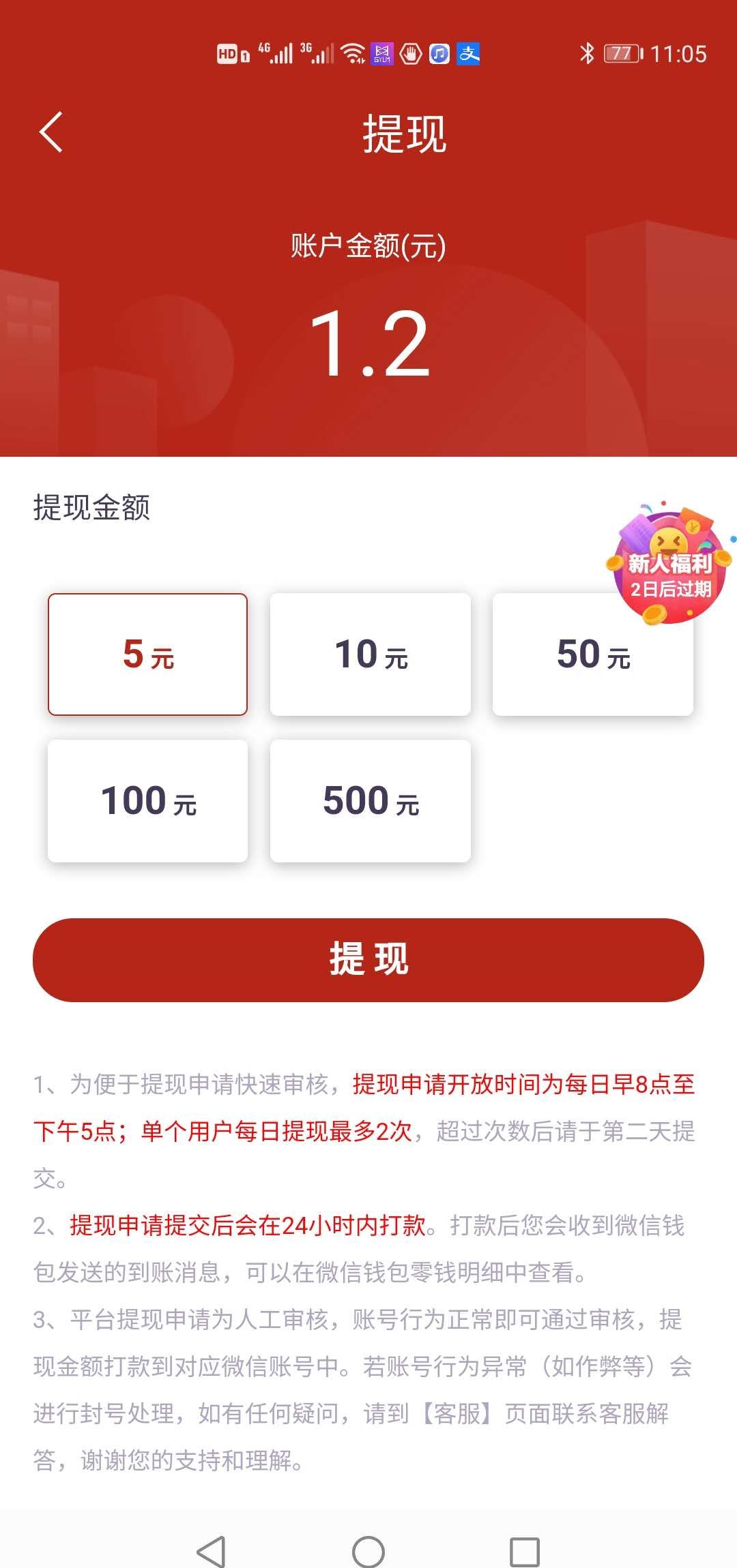聚赚资讯