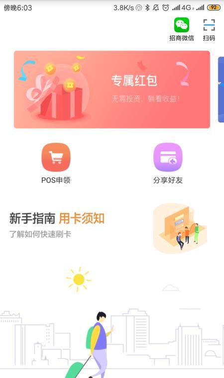 通联IPAY