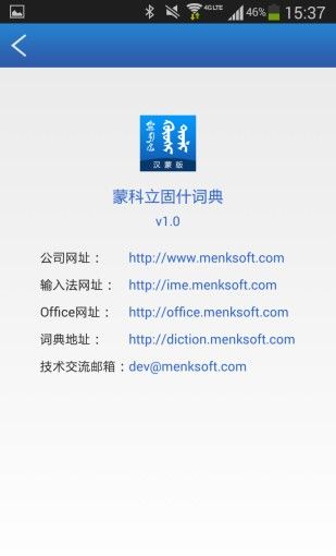 固什词典