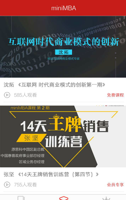 营创学院