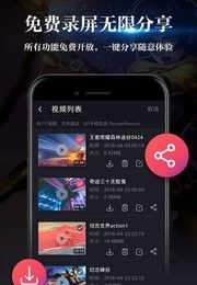游戏录屏