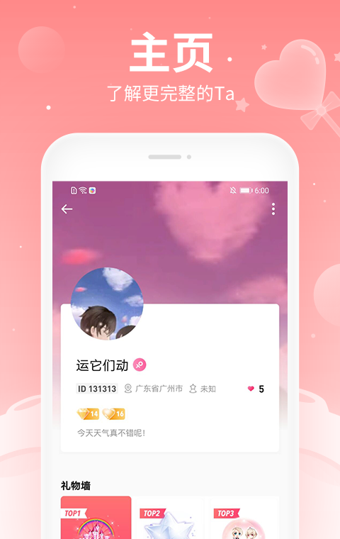 布丁语音