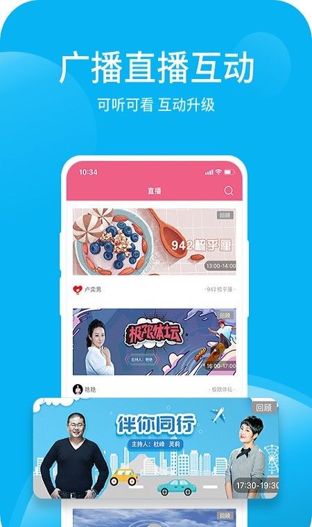 深爱听
