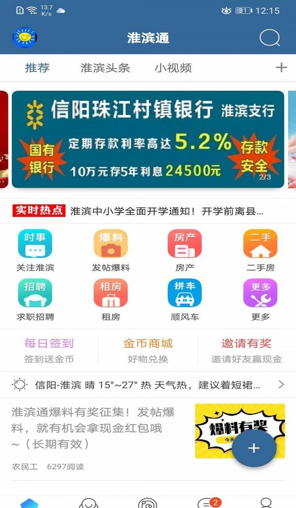 淮滨通