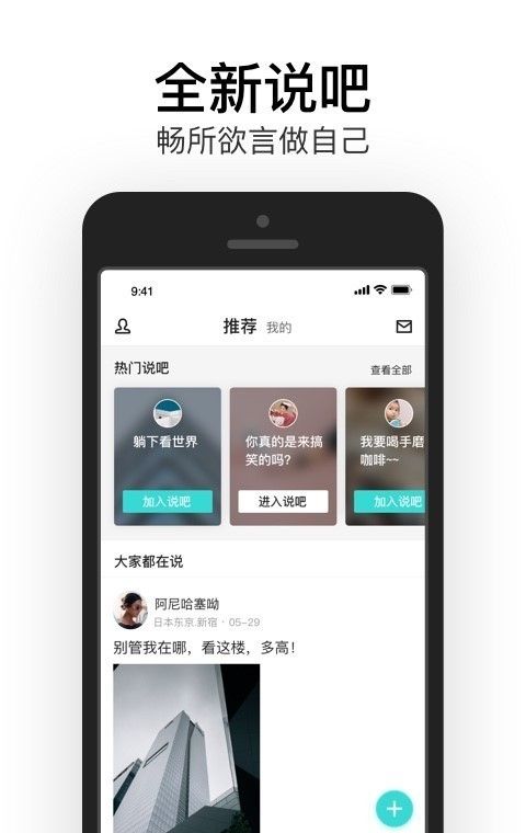 易信社交