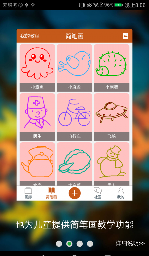 全民学画画