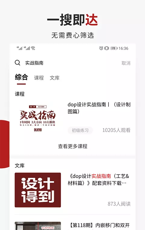 设计得到