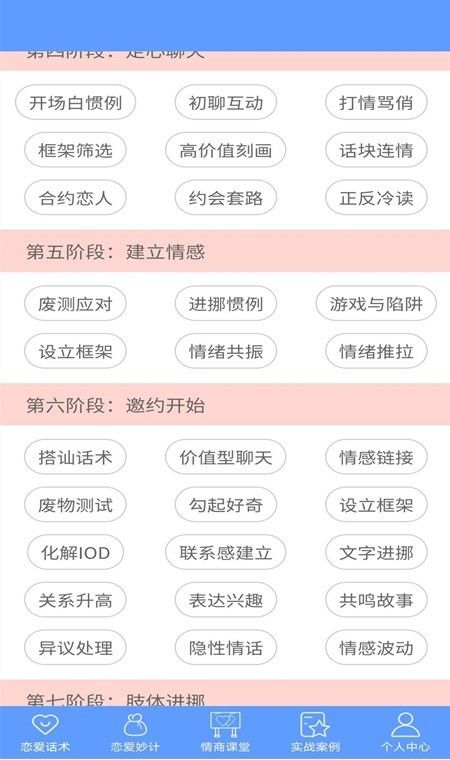 枫辰情话