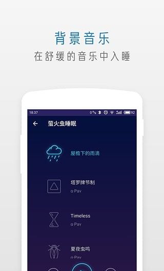 萤火虫睡眠