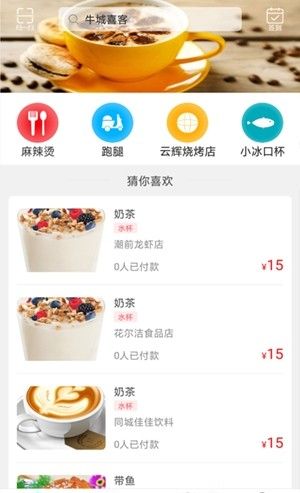 牛城喜客