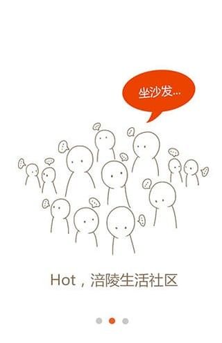 涪陵在线