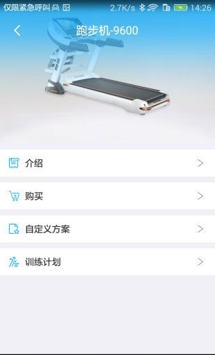 易跑运动