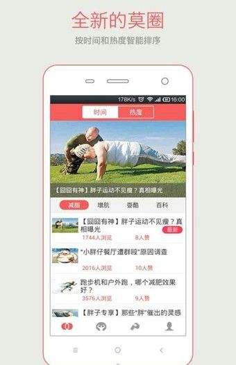 莫比健身