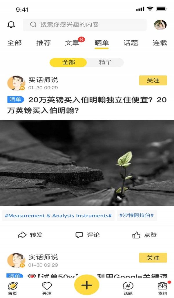 米课圈
