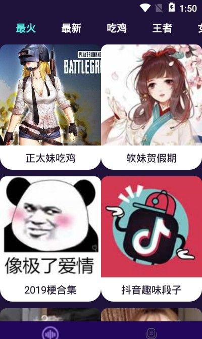 精英语音包