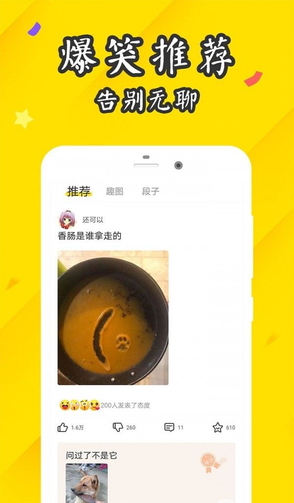 逗趣搞笑