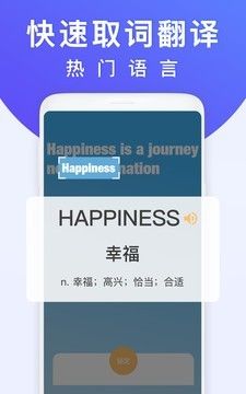 拍照英文翻译