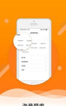 伴题库