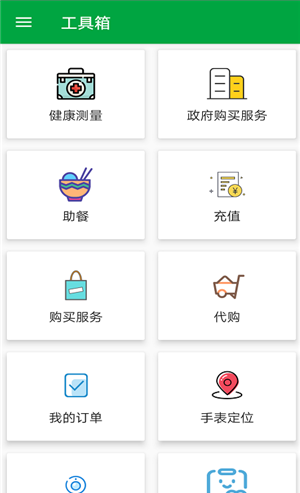 E社通服务端