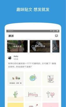 漂派