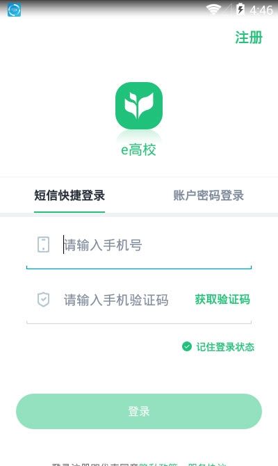 e高校
